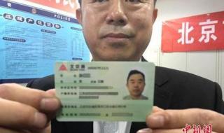 身份证号120103属于哪个省份 北京身份证号码